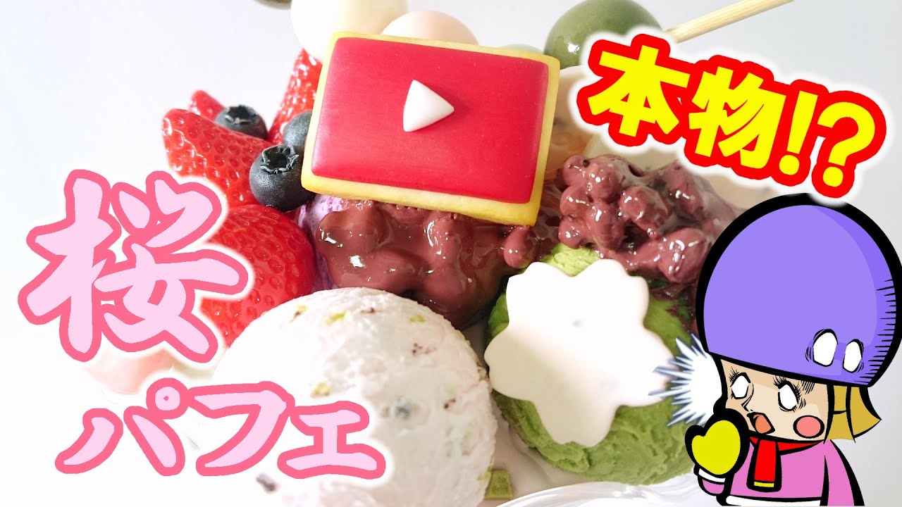 DIY｜Making of realistic Fake sweets Sakura of Japan parfait
