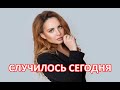 Секретное лекарство для певицы МакSим