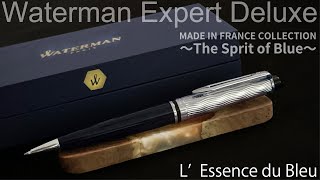 Waterman Expert Deluxe Blue CT｜ウォーターマン エキスパート デラックス ブルーCTボールペン