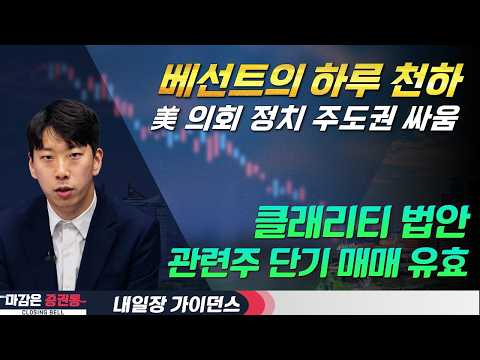 양적 완화 아닌 시장 자금 유동성 확보 조치 / 바이백 #내일장가이던스 #이란전 #주주환원 # SK하이닉스