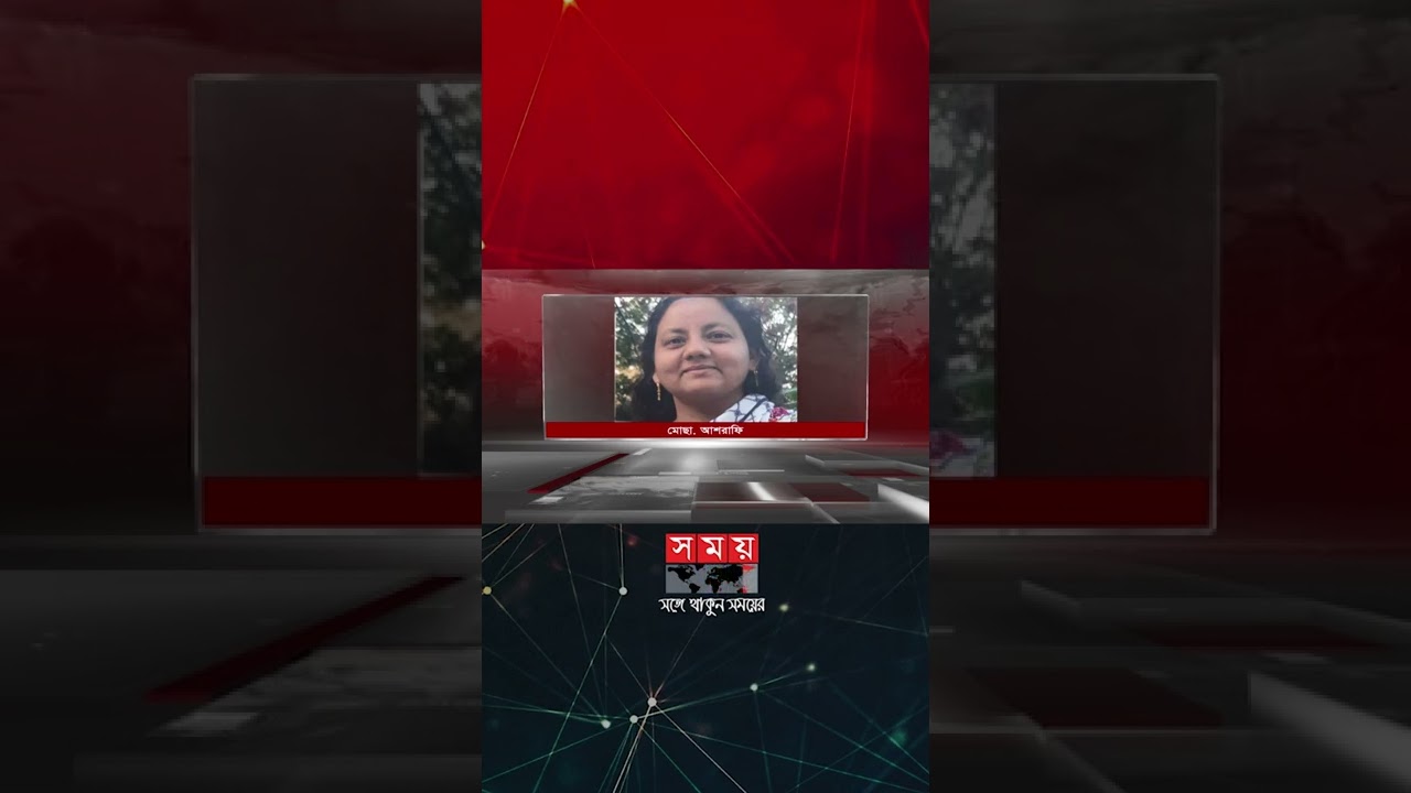 ছুটি নিয়ে যুক্তরাষ্ট্র ভ্রমণ, দেশে ফেরার নাম নেই! #missingteachers #nilphamarinews #shorts