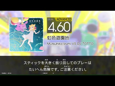 【HIGH-VOLTAGE】　虹色遊園地　[Dr_ADV：4.60]