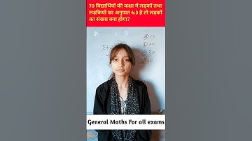 Ratio And Proportion #mathtricks #mathstricks #maths #navodaya #mathformula #education #jnv