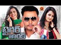 Tiger Tarak Latest Action Movie | Darshan | Sruthi Hariharan | Devaraj | Shanvi Srivastava