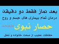 حصار نبوی چرا حصار لازم است پیوند میدیا حصار نبوی چرا حصار لازم است پیوند میدیا