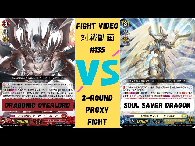 Dragonic Overlord vs Soul Saver Dragon/ドラゴニックオーバーロード