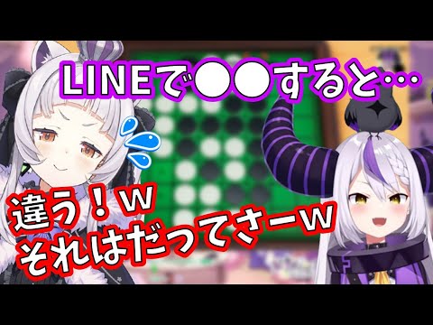 ラプ様にとんでもないLINE事情を暴露されるシオンｗ【ラプラス・ダークネス/紫咲シオン/ホロライブ切り抜き】