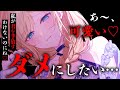 【ヤンデレASMR】包容力ヤバすぎお姉さんにダメにされそうなので、自立しようとしたらヤンデレすぎた…【男性向けシチュエーションボイス/バイノーラル】