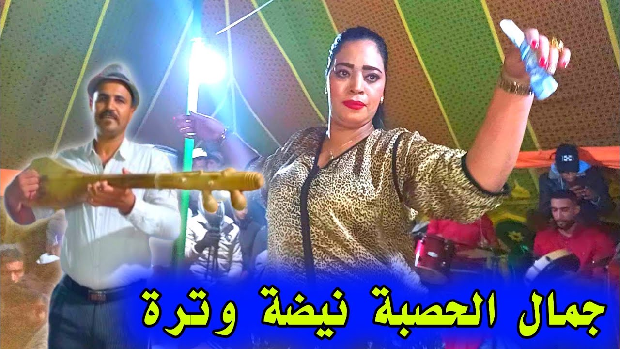 جمال الحصبة نيضة وترة الشعبي مع المجموعة الزينة 🪕💥
