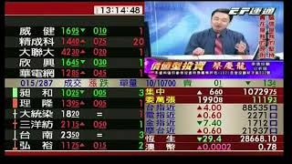 20171018 1300 蔡慶龍 價值型投資