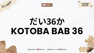 VOCABULARY CHAPTER 36 - MINNA NO NIHONGO | Vocabulary for Changing Conditions to Make Your Japane...