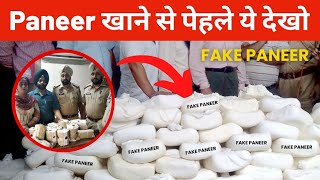 Fake Paneer का खुलासा😳 | How fake paneer is made in Factory | FactStar