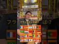 【検証】〇〇といえば？FIFAランクTOP20編#fifaworldcup