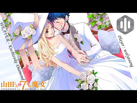 [osu] 한국어자막 | 야마다군과 7인마녀 OP | WEAVER - 입맞춤 다이아몬드{Kawari's Hard}