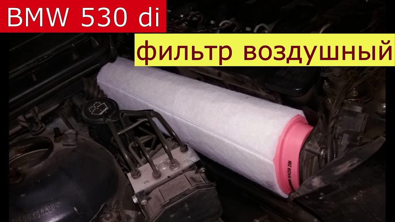 Фильтр воздушный BMW E60 03>!!!!