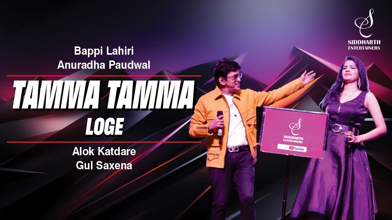 TAMMA TAMMA LOGE | तम्मा तम्मा | ALOK KATDARE | GUL SAXENA | SIDDHARTH ENTERTAINERS
