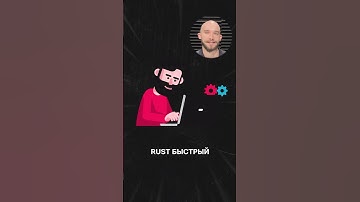 Rust лучше других языков?