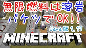 マイクラ Java版 1 17で使える無限マグマ製造機の作り方 w49a Youtube マイクラ Java版 1 17で使える無限マグマ製造機の作り方 w49a Youtube