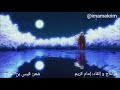 لو كان لي قلبان لعشت بواحد إلقائي إمام كريم شعر قيس بن الملوح mp3