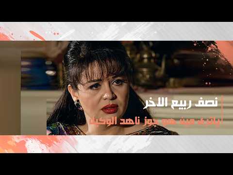 ياترى مين هو جوز ناهد الوكيل