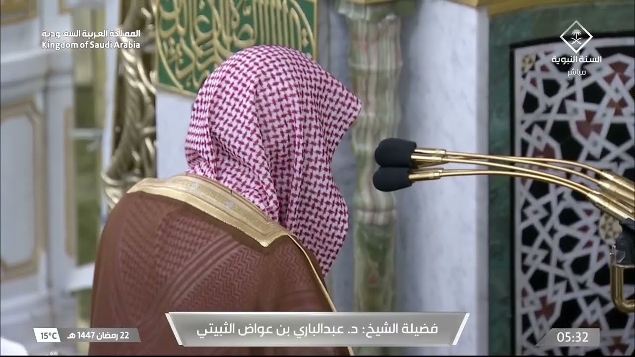 صلاة الفجر للشيخ عبدالباري الثبيتي 22 رمضان 1447هـ