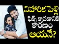 Chiranjeevi responsible for fixing Niharika’s marriage with Chaitanya
