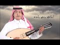 سامي الخليفه ردي بأمانه