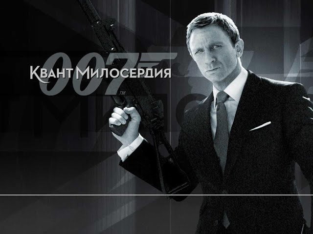 Прохождение Игры Tomb Raider Legend (Часть 4) + Агент 007 : Квант.