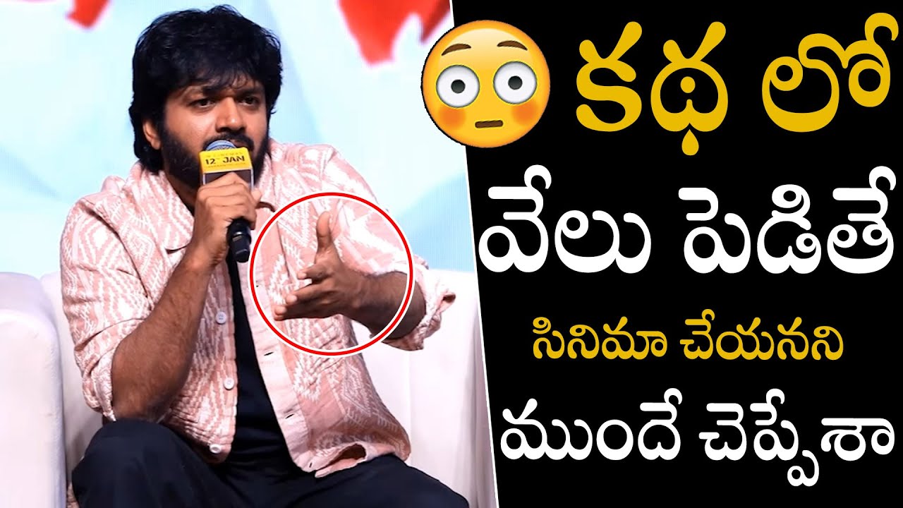 Director Anil Ravipudi Sensational Comments On Chiranjeevi At Mana Shankara Varaprasad Press Meet