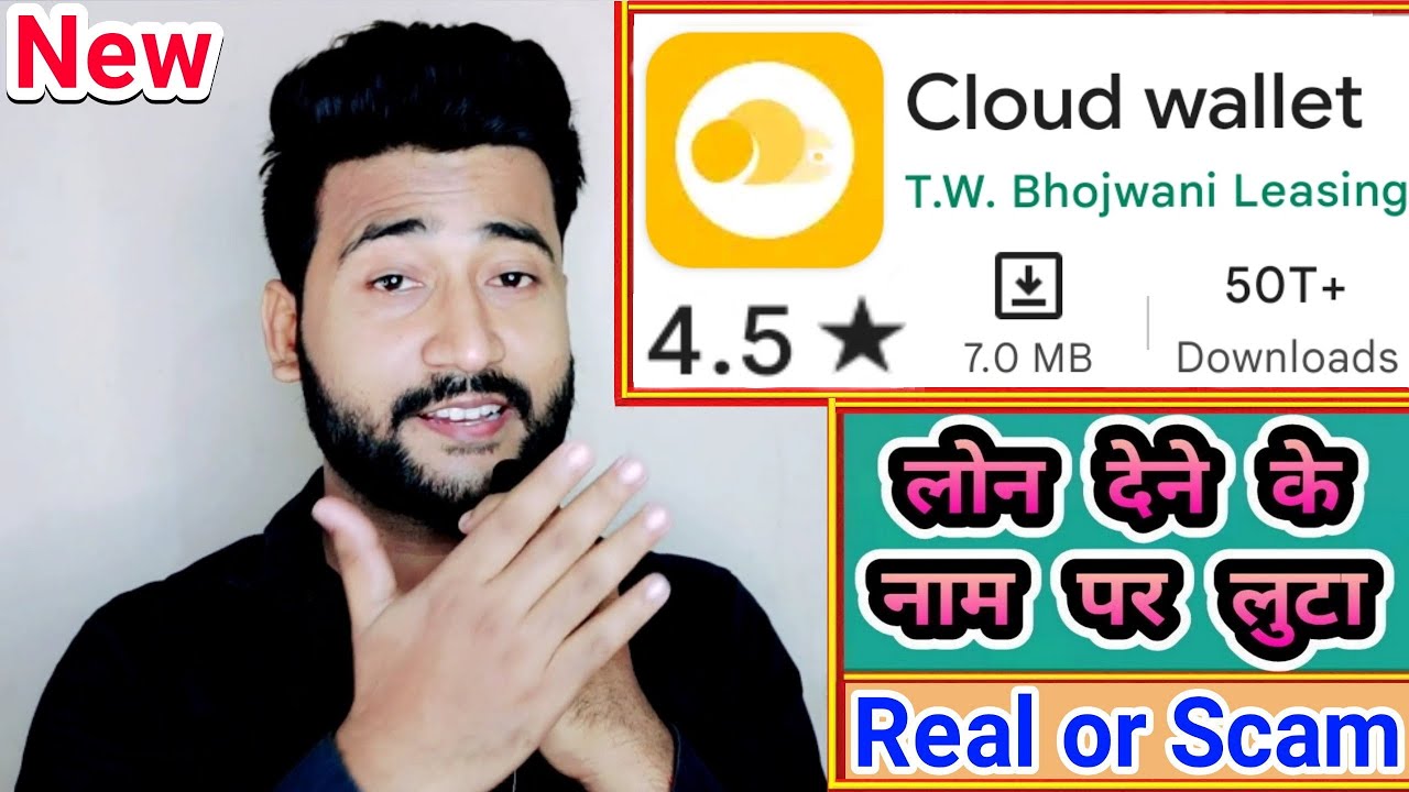cloud wallet loan app real or fake | cloud wallet loan app review | cloud wallet loan app complaints