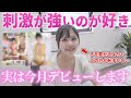【現役大学生】実は私、もう△▽撮影しちゃってるんです...。