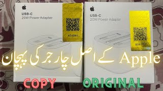 How to check Apple Original Charger Mercantile Pakistan