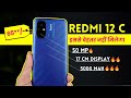 Redmi 12 C Smartphone Review - Best Budget Smartphone Under 10,000 in 2024? 🔥