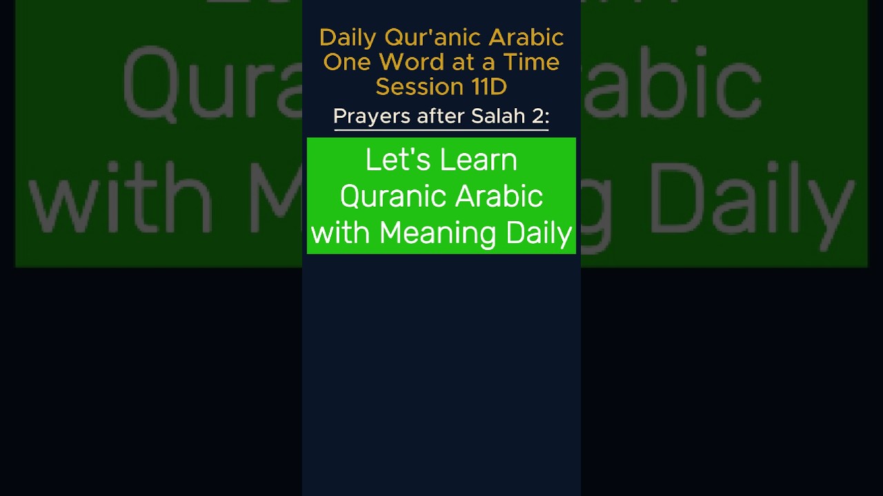 Daily Quranic Arabic Lesson | Rabbana Atina Fid-Dunya Hasana | Quranic Arabic with Translation