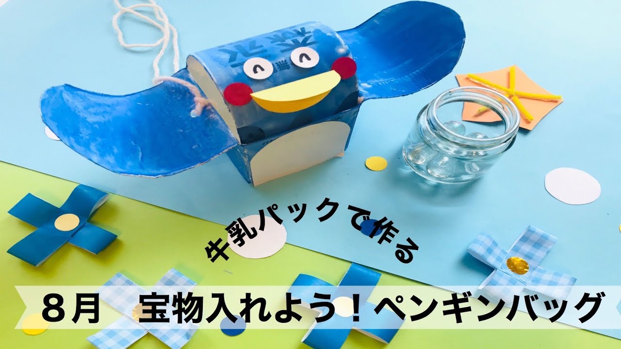 保育で使えるかばん製作アイディア13選 お店屋さんごっこやお散歩にも 手ぶら登園 保育コラム