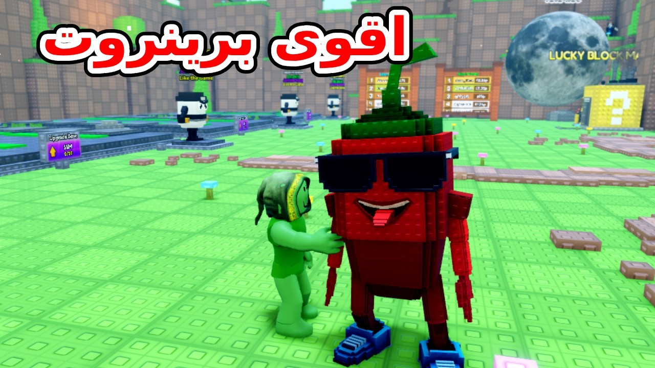 قدرت اجيب اقوى برينروت في ماب الهروب من الـ لافا !! 🔥