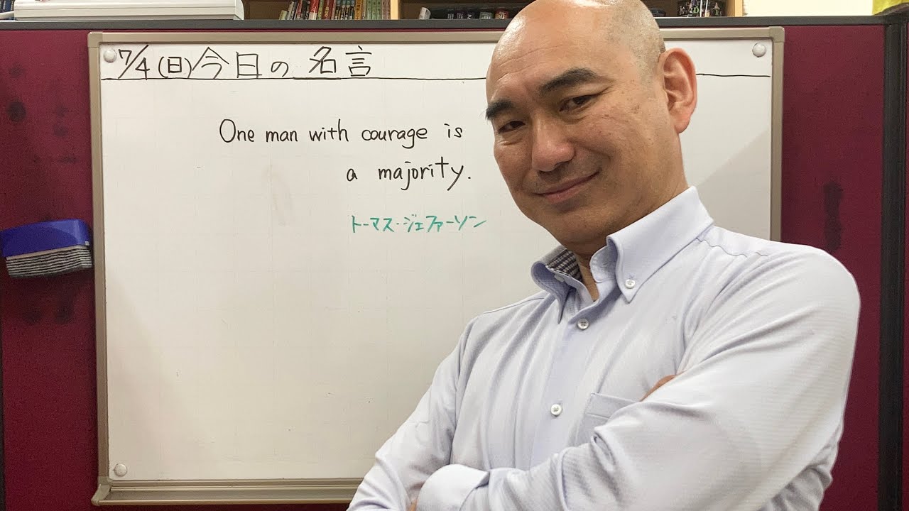 One Man With Courage Is Majority トーマス ジェファーソン Youtube