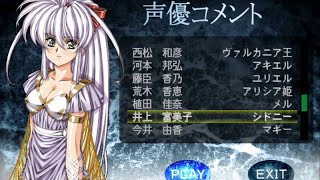 Growlanser IV: Wayfarer of the time ~ Sydneys Seiyuu Comment (English CC)