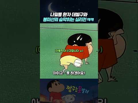 나일롱 <strong>환자</strong> 데빌구와 봉미선의 숨막히는 심리전 ㅋㅋ