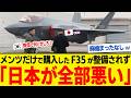 韓国F35Aついに“飛行不能”へ。メンツだけで買った戦闘機の末路がヤバすぎ