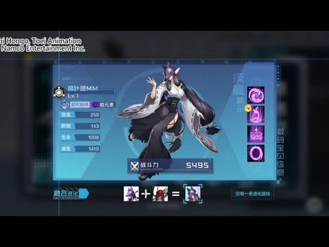 数码宝贝：新世纪：葛叶兽MM预告视频