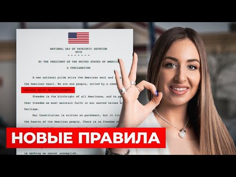 Виза в США в 2024 году: какие документы нужны, как пройти собеседование, как получить визу?