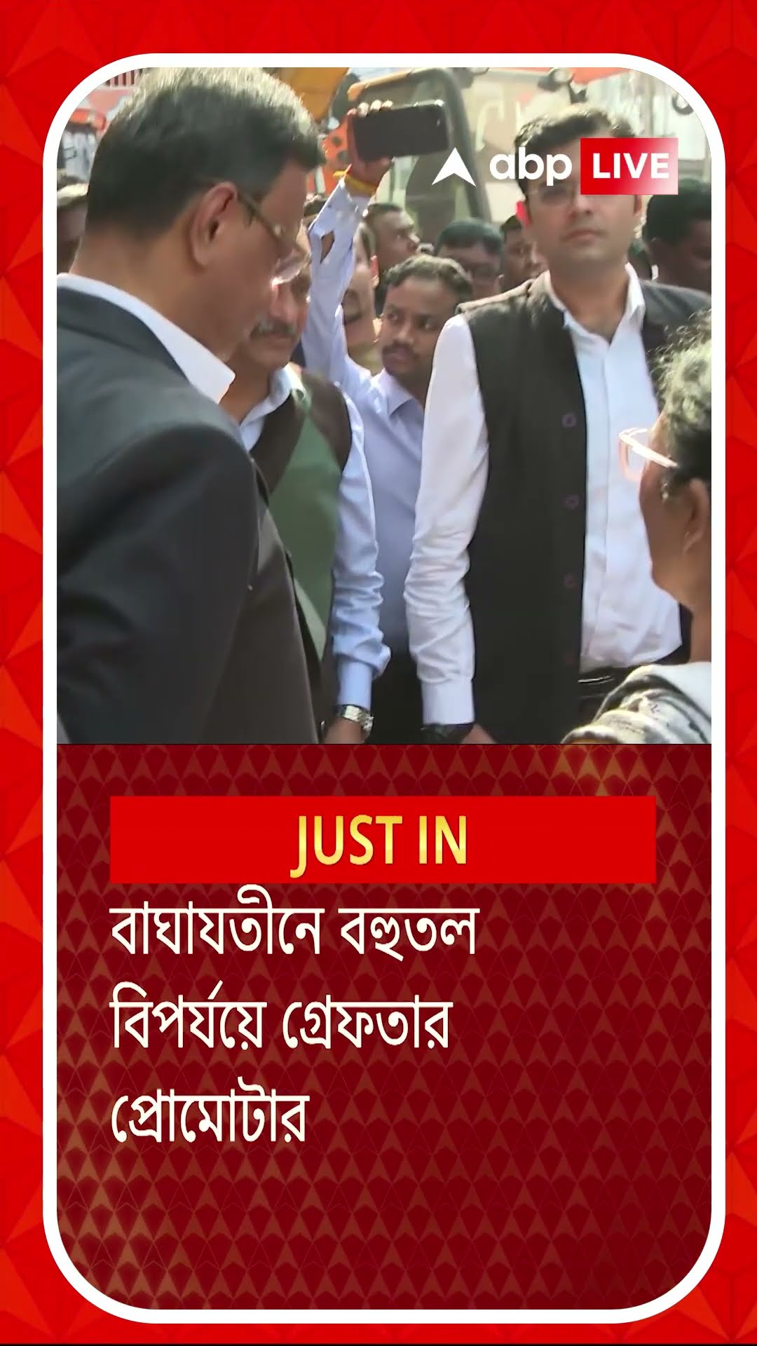 বাঘাযতীনে বহুতল বিপর্যয়ে গ্রেফতার প্রোমোটার