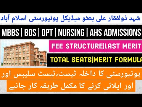 SZABMU Islamabad Admissions 2021-22 || SZABMU MBBS,BDS,DPT, Nursing & AHS admissions criteria 2021