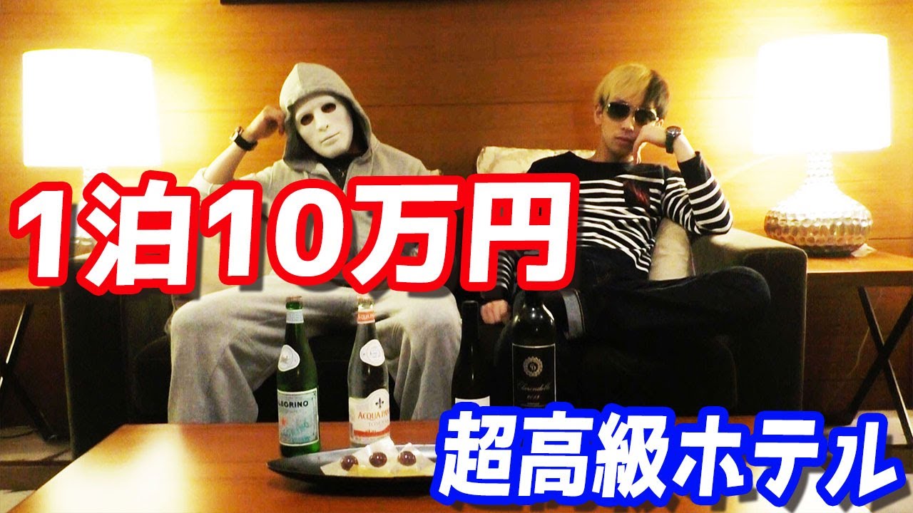 100,000 yen a night? We sneaked into a hotel suite that