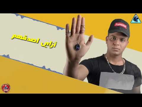 حلات واتس مهرجانات  مهرجان ابو الشوق  مهرجان عالم زباله