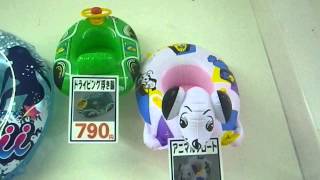 ベビーボート690円・790円