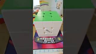 老師的話只能信一半 #奇藝 #rubikscube #gan #speedcubing #魔方 #rubik #rubikscuber #搞笑 #speedcube