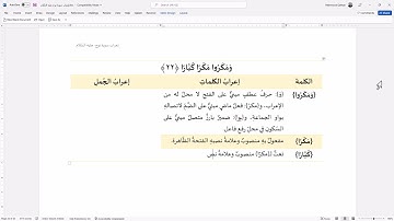 إعراب سورة نوح الآية (22): {ومكروا مكرا كبارا}