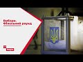 Вибори - фінальний раунд: як обирали собі нових мерів ще 11 міст України